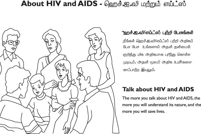 Aids essays in tamil